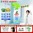 水卫士浴室清洁剂玻璃地板瓷砖水龙头卫生间厕所马桶清洗剂500g
