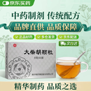 【3盒装】[宁宁]南通 大柴胡颗粒 8g*6袋