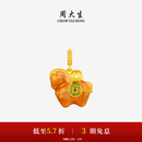 周大生福韵小马国宝黄金唐马吊坠珐琅足金硬金生肖马【生日礼物送女友】 【马上成】黄金吊坠-1.15g （单吊坠,不含链）