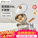 小熊（Bear）奶锅 316L不锈钢婴儿宝宝辅食锅小奶锅加厚汤锅煮面锅带蒸笼18cm