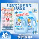 金纺衣物调香大师香氛香水护理柔顺剂小苍兰16斤除味防静电留香除湿味