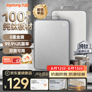 九阳（Joyoung）菜板纯钛食品级抗菌防霉实用砧板双面家用厨房防滑耐砍剁切菜案板