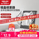 德力西（DELIXI）底盒修复器86型暗盒开关插座固定万能修复器(十只装）