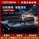 GERTHRON【人气推荐】夜视眼镜开车专用防远光驾驶墨镜日夜两用钓鱼男士变 日夜两用【黑框变色偏光片】 【智能变色】