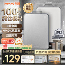 九阳（Joyoung）菜板纯钛抗菌防霉实用砧板食品级双面家用厨房切菜板40*28*2.5cm