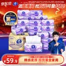 维达（Vinda）抽纸【孙颖莎推荐】棉韧3层100抽*36包S码 亲肤无刺激纸巾 AB混发