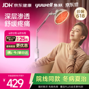 鱼跃（yuwell）神灯红外线理疗灯家用电磁波颈椎腰椎肩治疗仪医用烤灯生日礼物