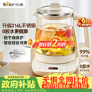 小熊（Bear）养生壶 煮茶壶 恒温水壶 智能保温烧水一体电热水壶花茶壶 316L不锈钢 1.5L YSH-J15H8