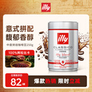 ILLY中秋意利阿拉比卡咖啡豆（中度烘焙）意式黑咖啡罐装250g