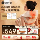 倍轻松（breo）N6mini颈椎按摩仪器 按摩披肩肩颈按摩仪器斜方肌腿腰颈部按摩 送父母亲老婆妈妈男女朋友生日