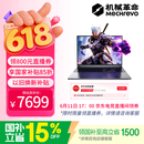 机械革命【京东电竞直播间领券立减800元】极光X 2026 (i7-13700HX 16G 1T RTX5060  灰)游戏本笔记本电脑