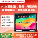 TOBII DYNAVOX葛敏同款派乐一体机渐冻人沟通交流康复眼动仪IOS系统可炒股表达 眼控仪护理一体机 含护理功能 大屏视野 老人易上手