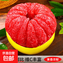 海南红心柚子红肉蜜柚新鲜孕妇水果当季时令整箱包邮三红柚红心柚 净重4-5斤 （2-3个）