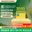 曼牌滤清器（MANNFILTER）空气滤清器空气滤芯C30005M/C30052迈腾高尔夫7凌渡途安途观L速派