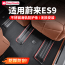 RosyClouds适用蔚来ES9二排座椅滑轨防护条保护贴内饰用品汽车改装专用配件 ES9【座椅滑轨保护贴】8件套/黑钛拉丝