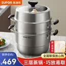 苏泊尔（SUPOR）蒸锅不锈钢蒸馒头锅加厚复底汤锅三层蒸笼家用巧易取大容量锅 【升级巧易取】 3层 32cm