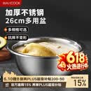美厨（MAXCOOK）不锈钢盆洗菜盆调料盆和面盆 加大加厚味斗26cm 拌沙拉个MCWA-015