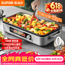 苏泊尔（SUPOR）【价保618】烤肉锅电烤盘家用0涂层精铁不粘电烤锅分体可拆洗电烧烤炉烤肉烤串一体 GJ4525PF816