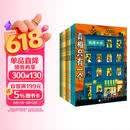 真相只有一个(全9册) 奇幻系列 捣蛋系列 经典系列 儿童推理游戏书  儿童思维培   