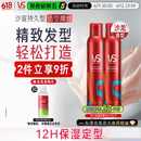 沙宣持久型造型摩丝250ml*2定型套装摩丝泡沫蓬松定型湿发造型男女