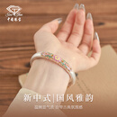 中国珠宝（Sino gem）国风纯足银手镯女款2026新款镯子生日七夕情人节礼物送女友老婆