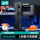 山泽显卡支架50/40系列风扇位支撑架海景房台式电脑机箱金属固定托架七彩虹可调高度6-96mm SZ-ZJ10