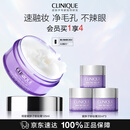 倩碧紫胖子卸妆膏125ml眼唇清洁细致毛孔敏感肌护肤品生日礼物送女友