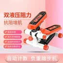 【全新升级】负重踏步机可调节阻力踏步机家用小型防滑踏板设计 扶手款（60岁以上推荐）