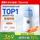 朔茂洗鼻器 儿童专用电动喷雾生理海盐水雾化鼻炎鼻腔冲洗器MFNI-06EB