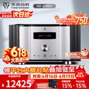 天逸（Winner）AD-2PRO+高保真发烧HIFI 2.0声道大功率音乐立体声甲类合并式功放机音响功放机 AD-2PRO+（JD物流直达）