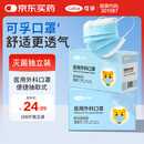 可孚医用外科口罩一次性口罩医用灭菌级薄款透气防晒100只独立装