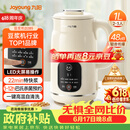 九阳（Joyoung）豆浆机1L容量 快速浆轻音破壁预约时间一键自清洗1-3人用 全自动家用多功能破壁机D285【价保618】
