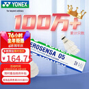 尤尼克斯（YONEX）羽毛球AS-05耐打稳定yy比赛训练训练鸭毛球12只装（不指定球速）