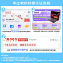 联想笔记本电脑小新Pro16超能本 轻薄本 酷睿3代Ultra7-356H 32G 1T 2.8K 120Hz OLED 国家补贴