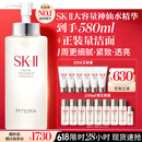 SK-II神仙水精华液330ml礼盒sk2补水保湿护肤品套装化妆全套生日礼物女