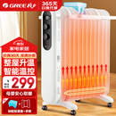 格力（GREE）取暖器电油汀家用电暖器片13片加宽油丁防烫电暖气片 NDY19-X6021