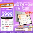 小猿猿辅导AI学习机T6【30天无忧用 重磅新品】超级学练一体机 猿辅导体系课 学生平板电脑 8+256G