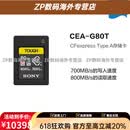 索尼（SONY）Sony/索尼内存卡CEA CFexpress 高速三防存储卡 CEA-G960T