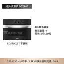 美诺（MIELE）（Miele）欧洲进口多功能智能一体机嵌入式蒸炉DG7440 不锈钢