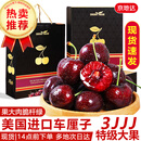 京地达美国进口车厘子礼盒大樱桃新鲜水果3j级净重2斤单果10g+源头直发