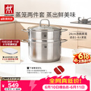 双立人（ZWILLING）蒸锅不锈钢汤锅蒸笼蒸鱼蒸馒头煲汤锅烹饪锅具NovaPlus套装24cm