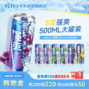锐澳（RIO）洋酒 预调酒 鸡尾酒 冰饮果酒甜酒伏特加 强爽8度系列 500ml*6罐