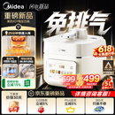 美的（Midea）JOY纯钛0涂层ih猛火电压力锅蒸煮多功能一体2026新款高压电饭锅5L家用4-6人智能预约饭煲MY-JOY01