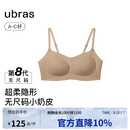 ubras虞书欣同款无尺码小奶皮轻褶低领薄隐形无痕夏季文胸罩内衣女