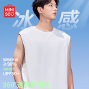 名创优品（MINISO）背心男夏季新款冰丝透气网眼坎肩户外运动防紫外线汗衫 白 L