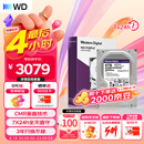 西部数据（WD）8TB 监控级机械硬盘 WD Purple 西数紫盘 SATA 256MB CMR垂直 安防存储 3.5英寸 WD85PURZ