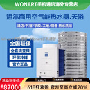 海尔（Haier）商用空气能热水器一体机10吨10匹20匹大容量酒店学校工地宁波 20匹空气能主机（咨询客服有优惠）