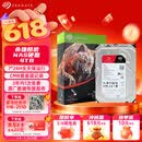 希捷（SEAGATE）NAS硬盘 4TB 256MB 机械硬盘 CMR垂直 静音低耗 数据恢复服务 3.5英寸 希捷酷狼 ST4000VN006
