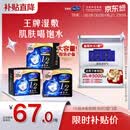 舒蔻尤妮佳1/2省水湿敷棉化妆棉水疗保湿卸妆绵柔一次性便携240枚