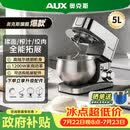 奥克斯（AUX）厨师机家用和面机不锈钢揉面机5L搅拌机多功能打蛋器1200W奶油机料理机SC-662C